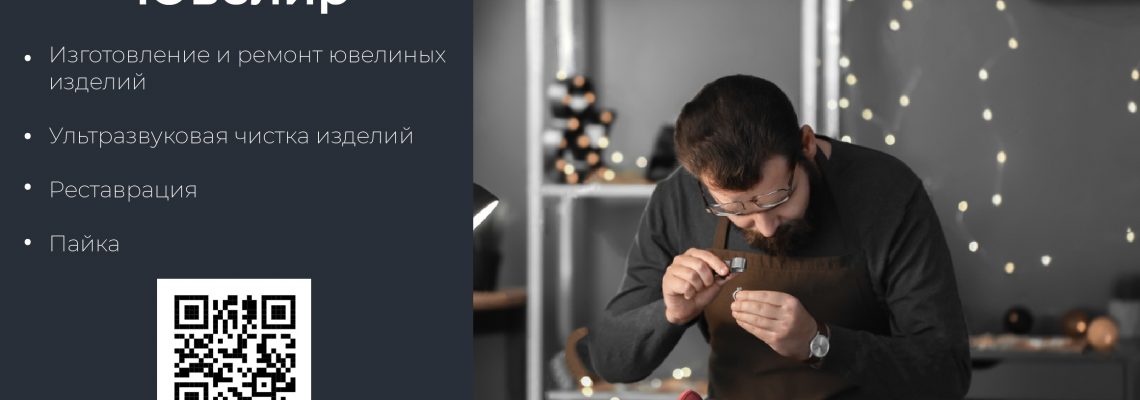 Shop advertisement
